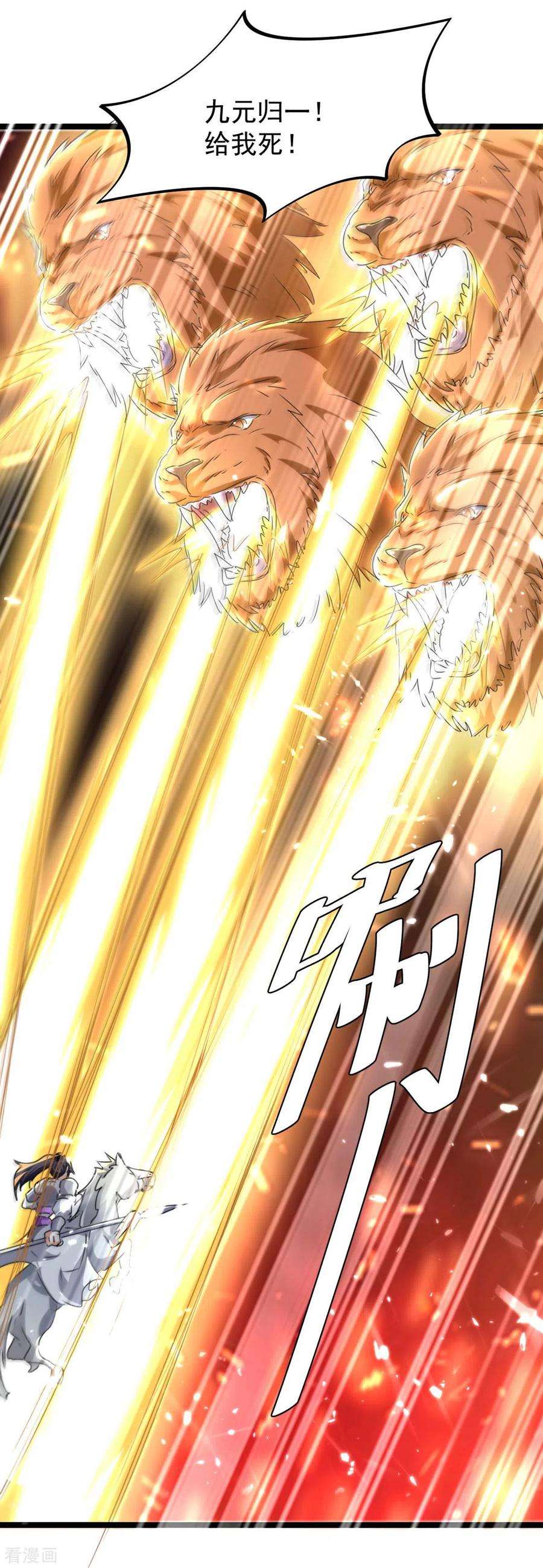 最强升级186话 玄狮毙命