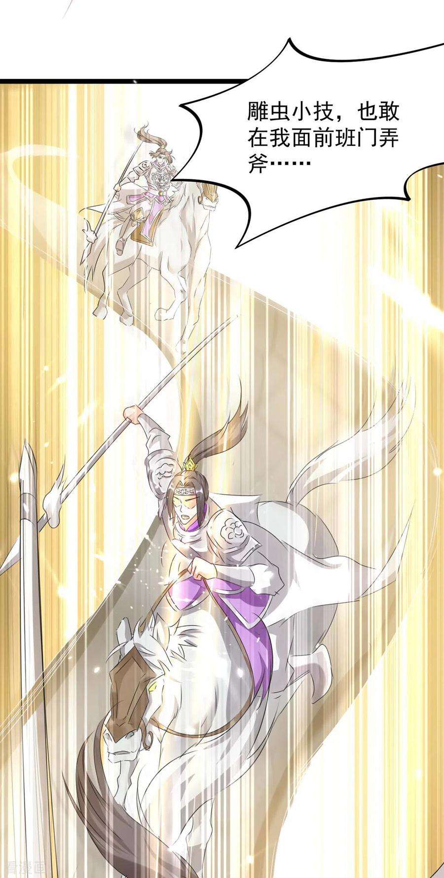 最强升级186话 玄狮毙命