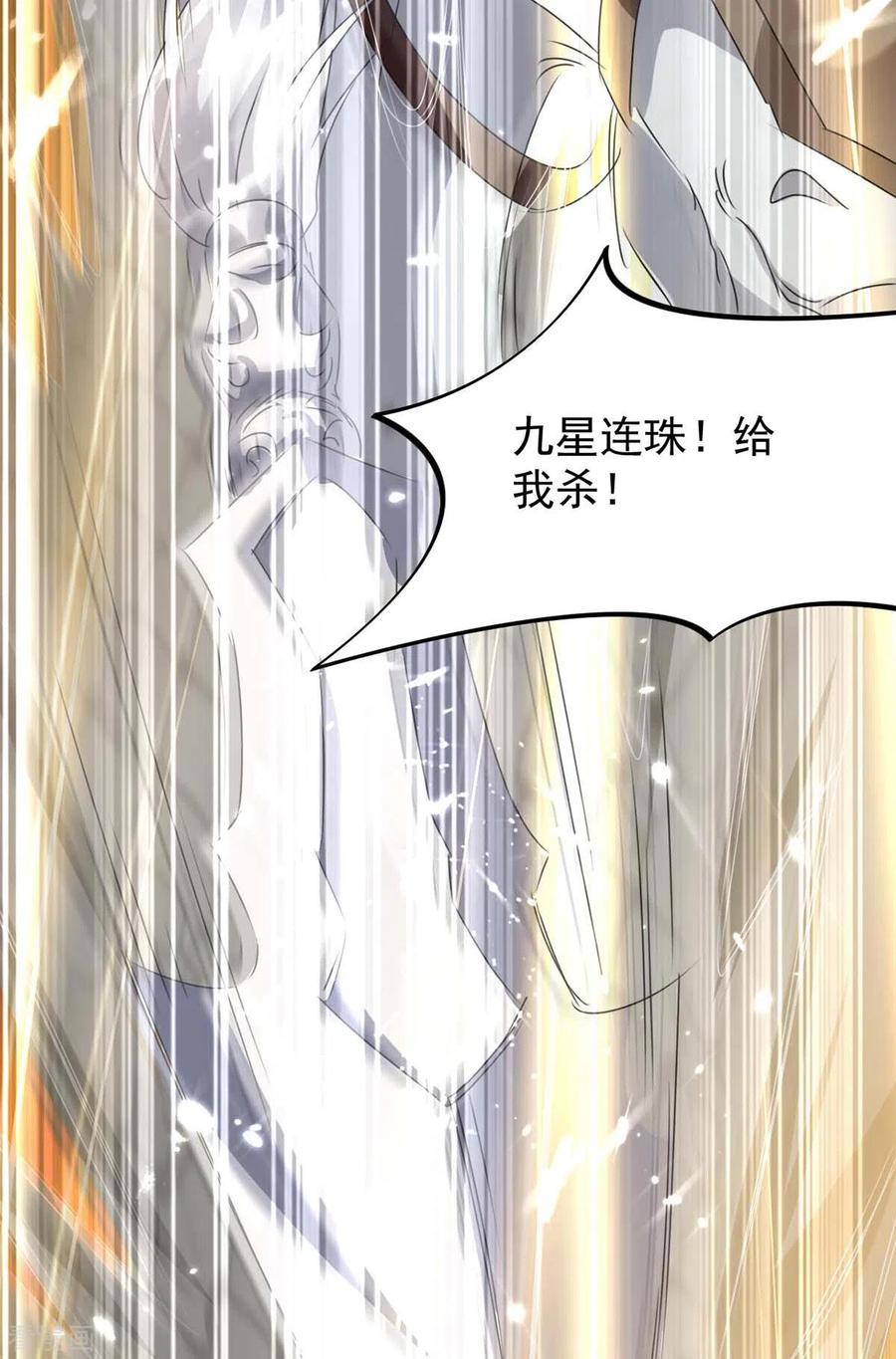 最强升级186话 玄狮毙命