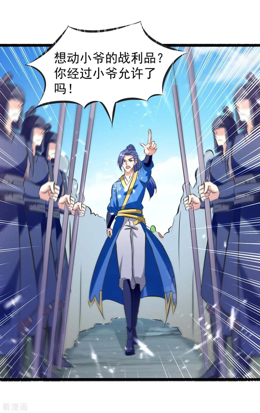 最强升级186话 玄狮毙命