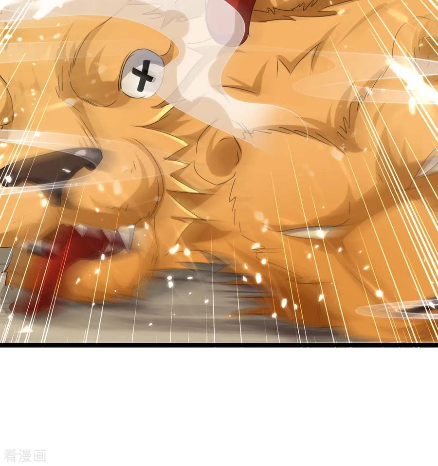 最强升级186话 玄狮毙命