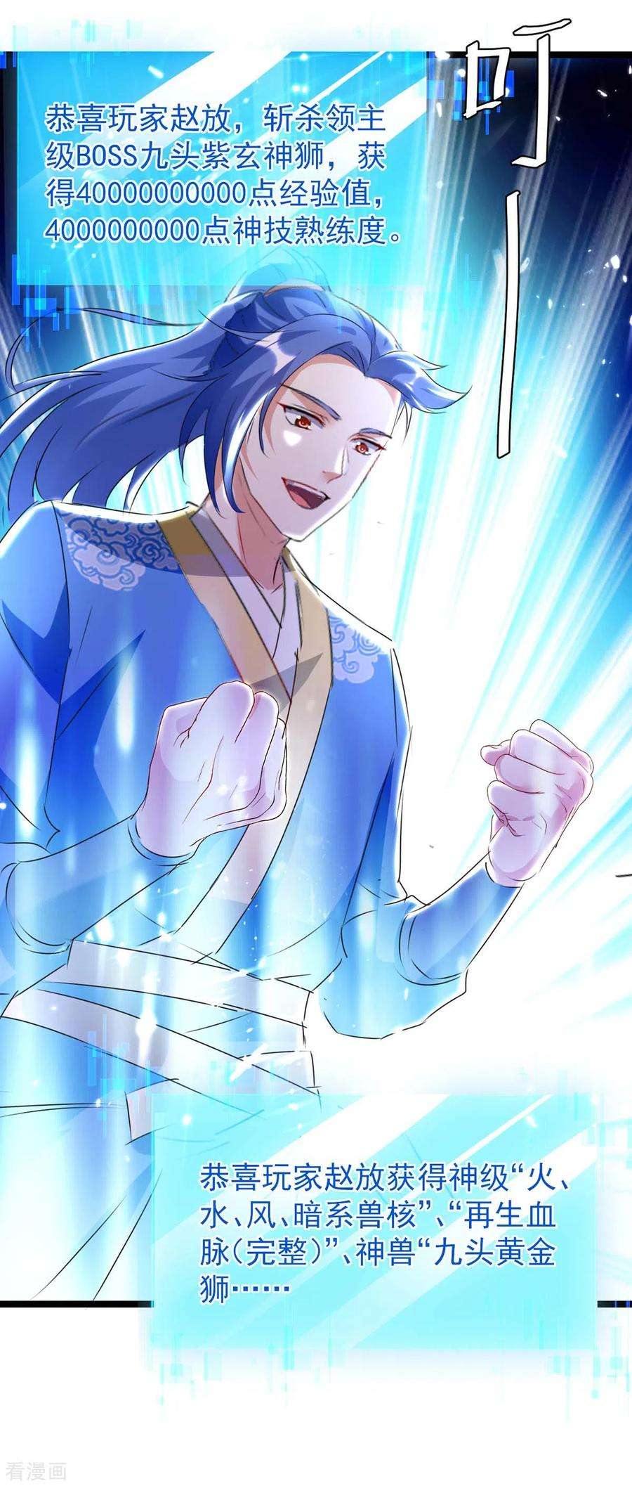 最强升级186话 玄狮毙命