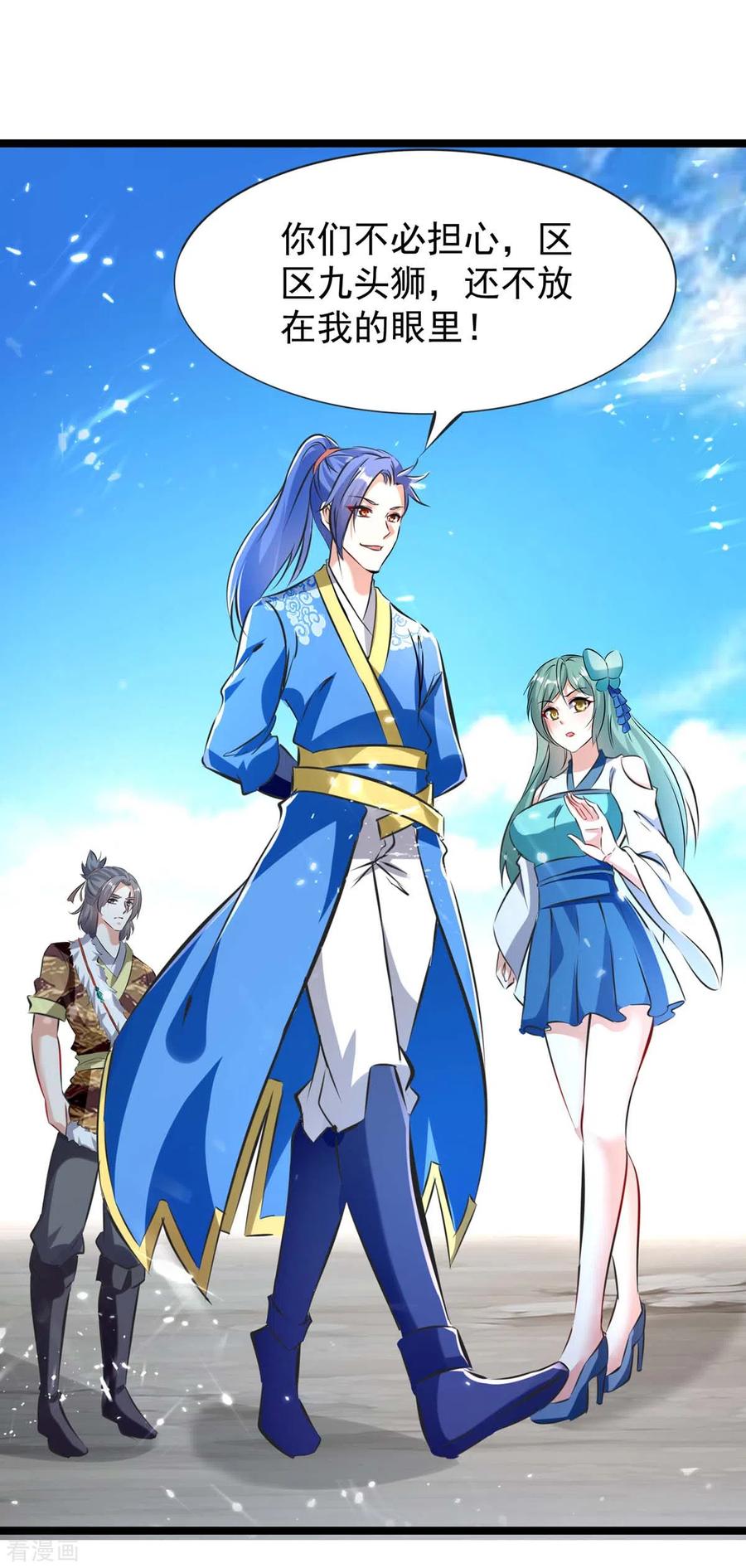 最强升级186话 玄狮毙命