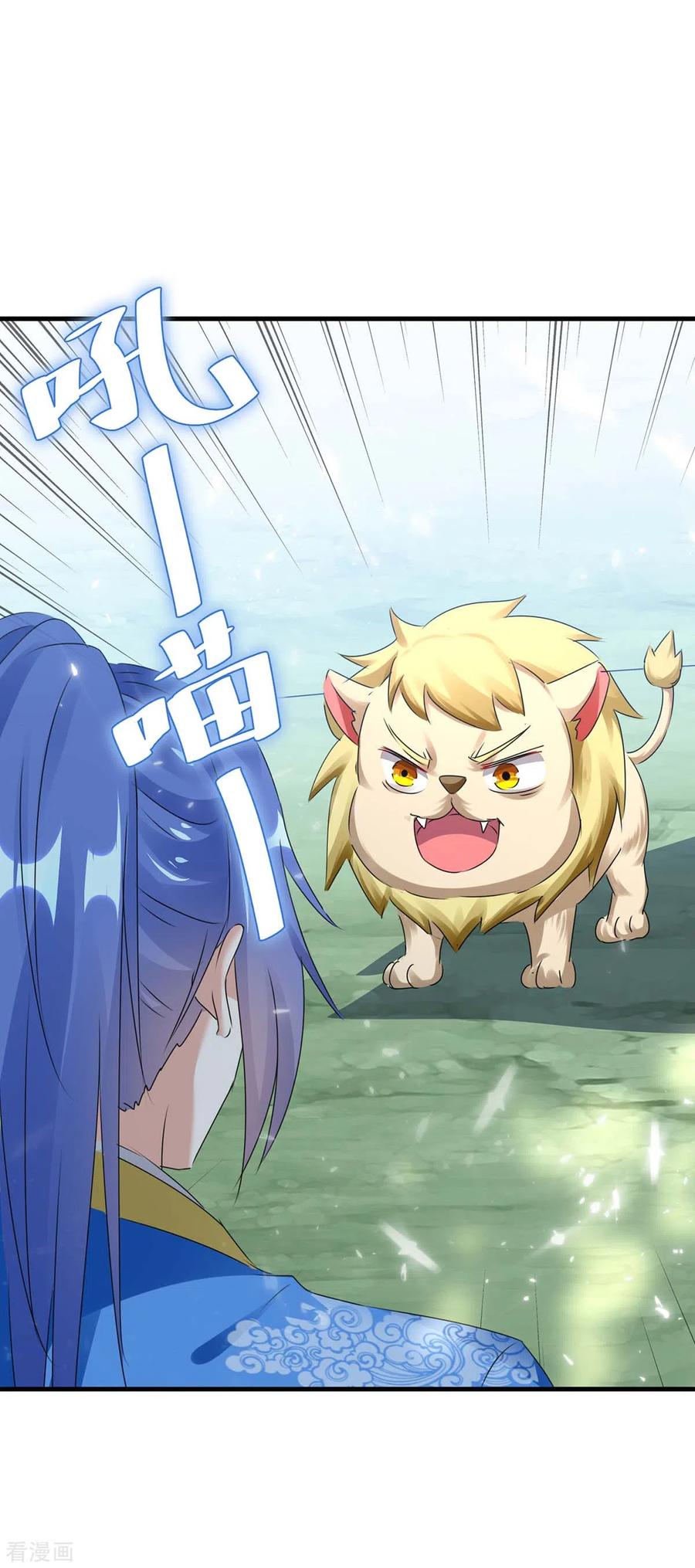 最强升级187话 火毒