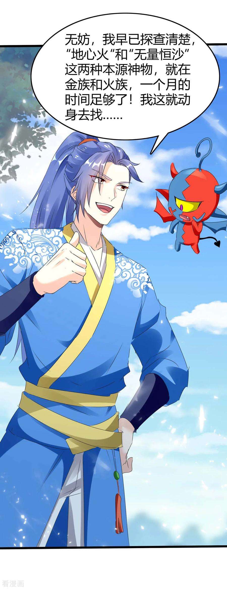 最强升级187话 火毒