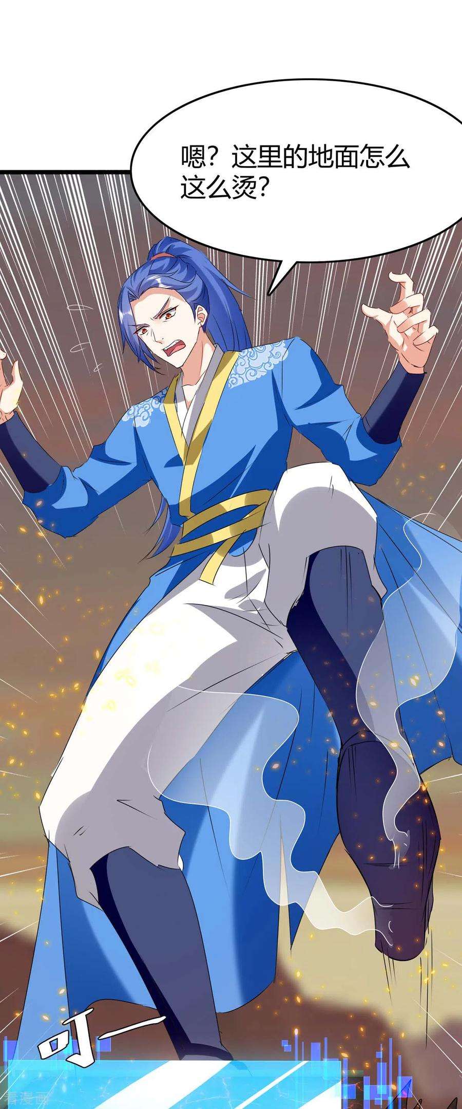 最强升级187话 火毒