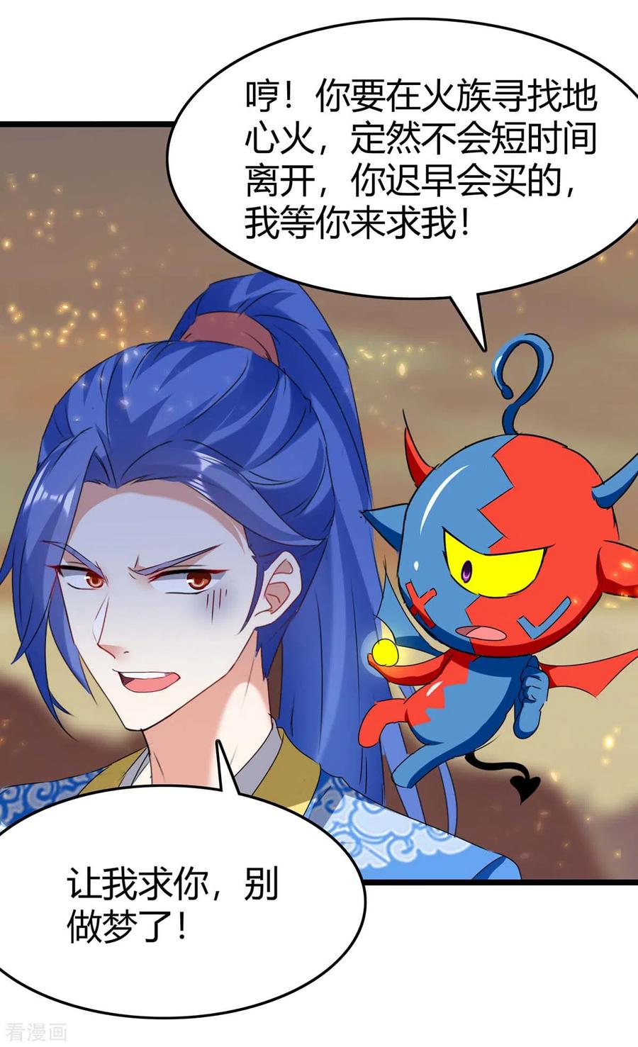 最强升级187话 火毒