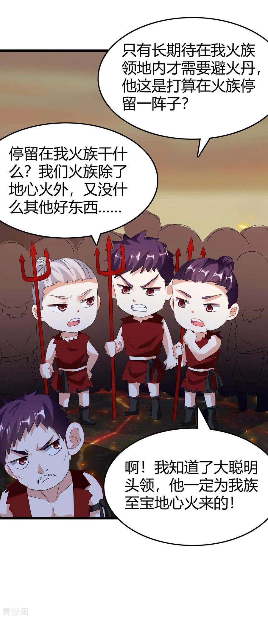 最强升级187话 火毒