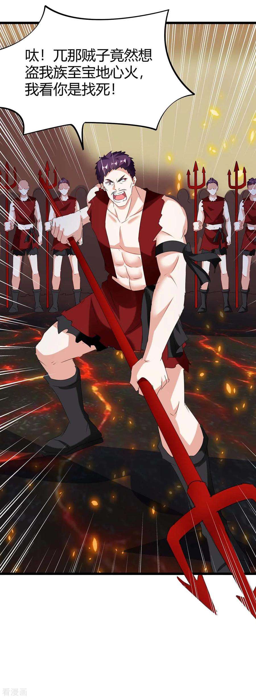 最强升级187话 火毒