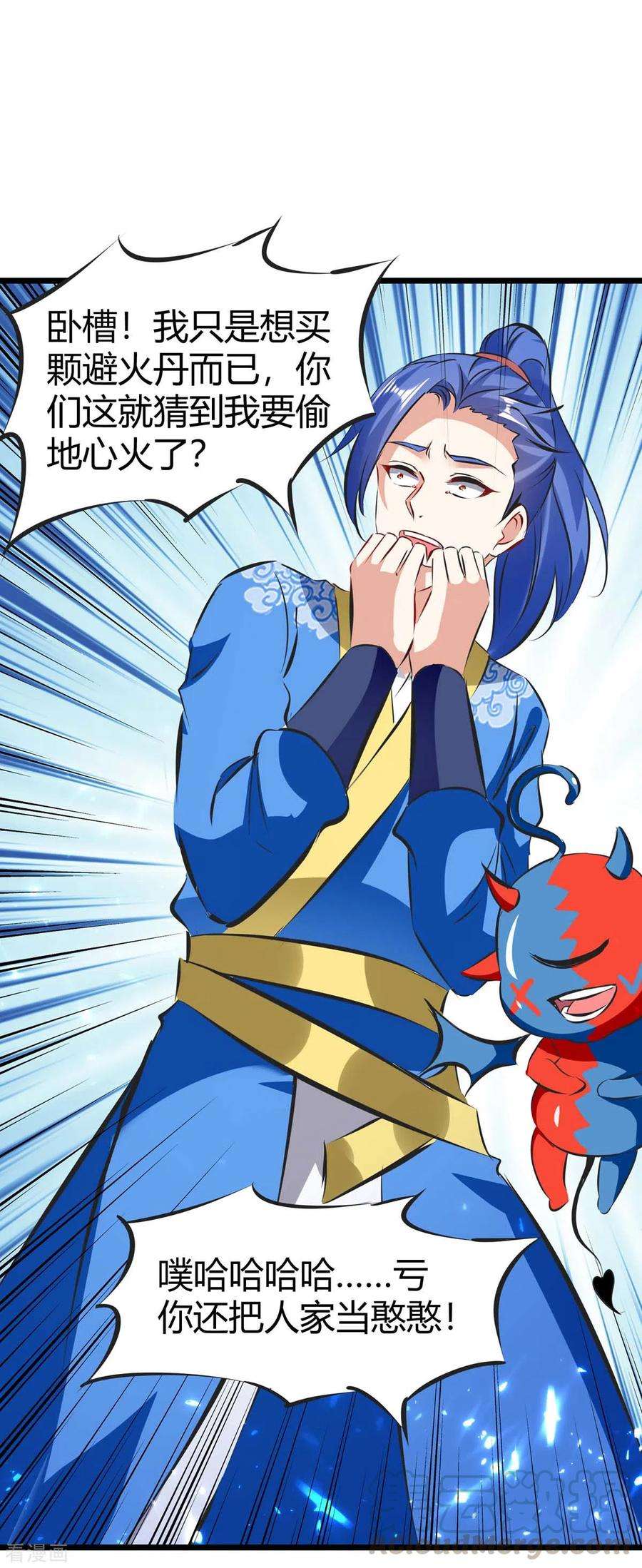 最强升级187话 火毒