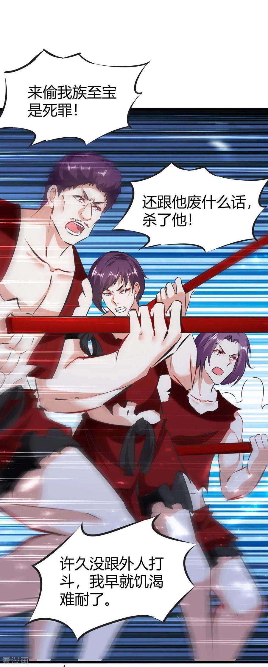 最强升级187话 火毒