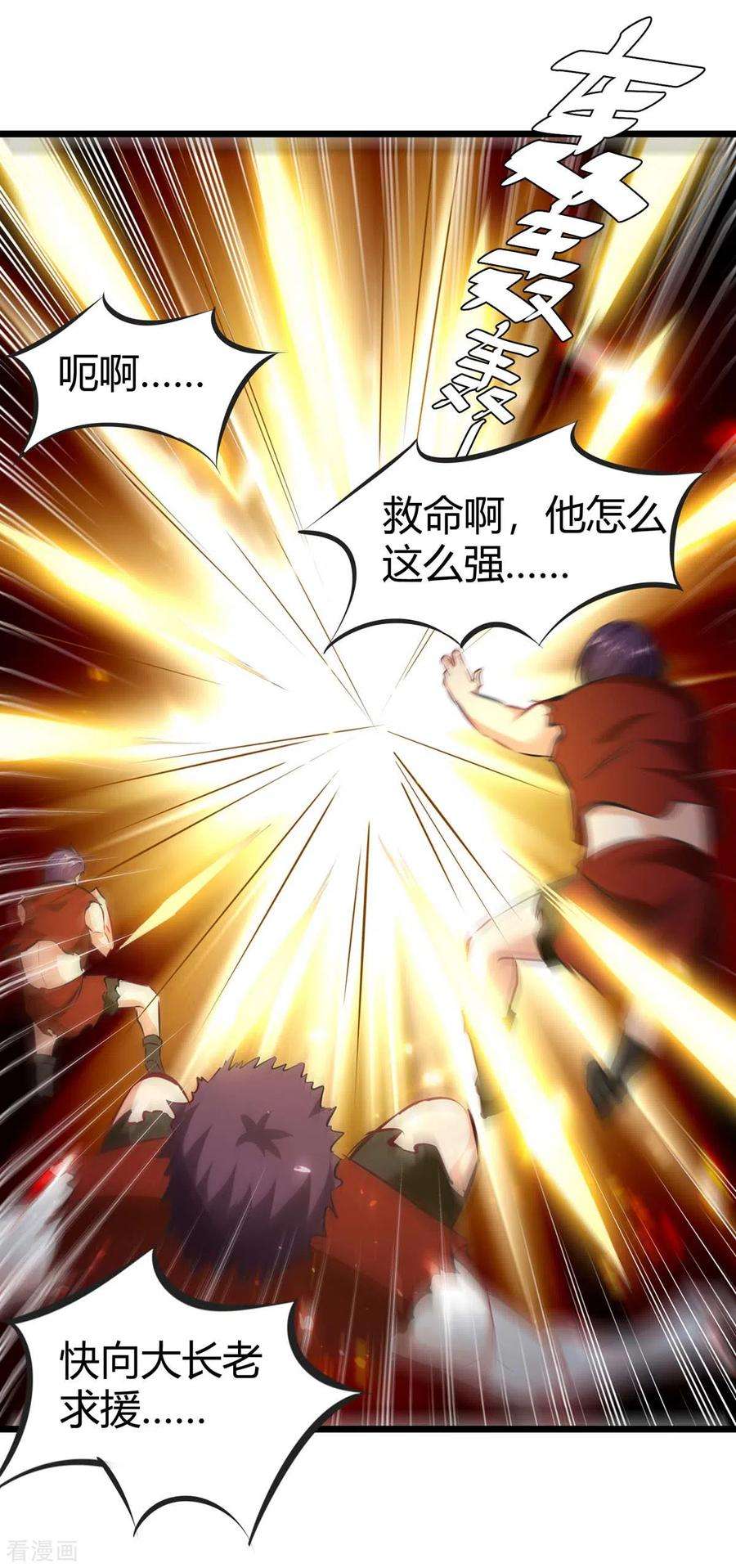 最强升级187话 火毒