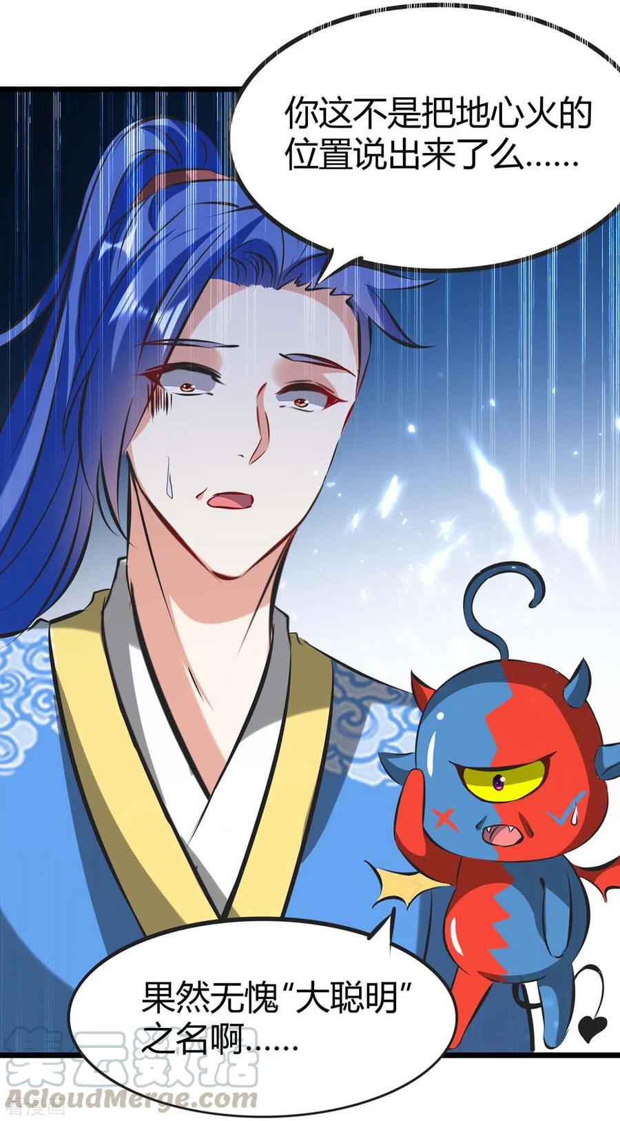 最强升级187话 火毒