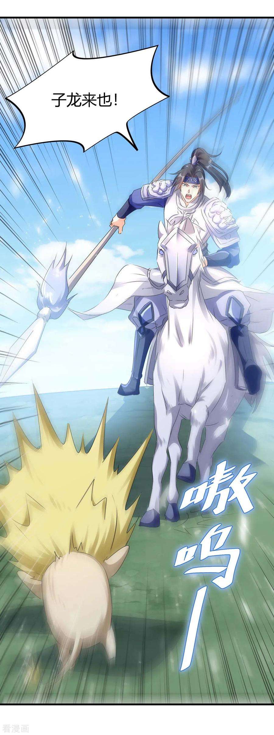 最强升级187话 火毒