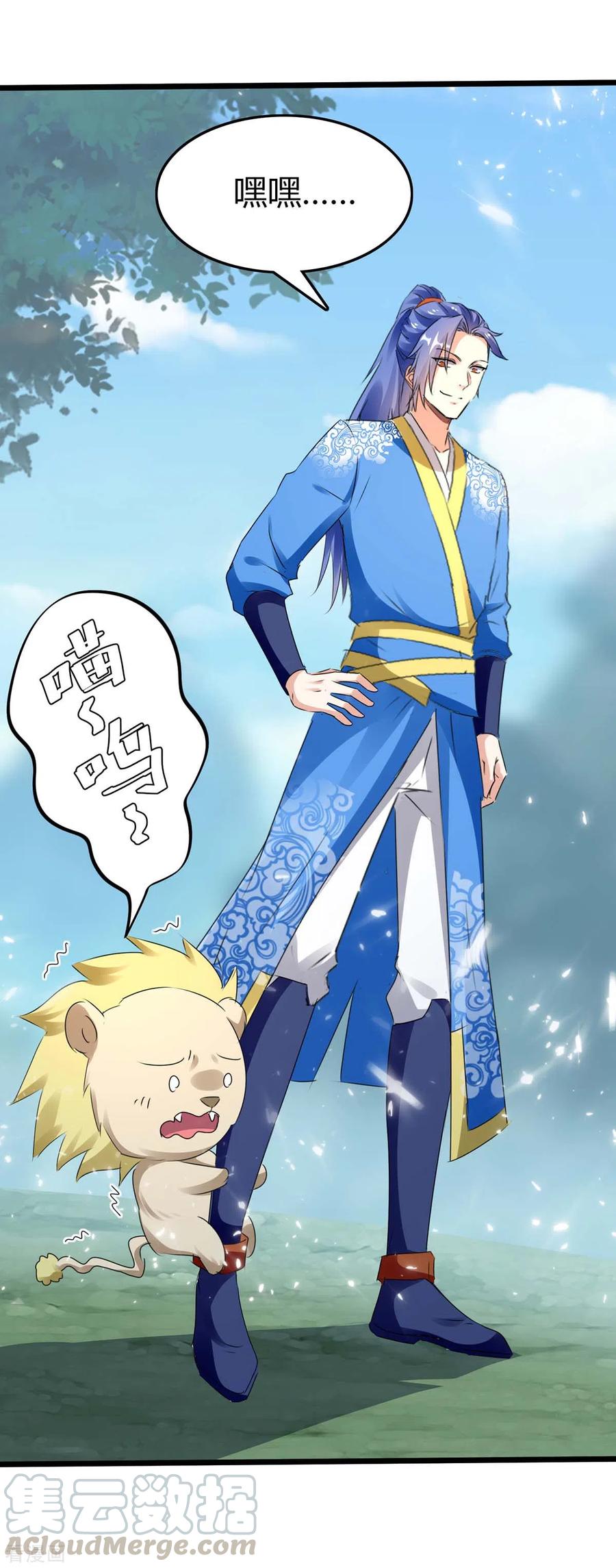 最强升级187话 火毒