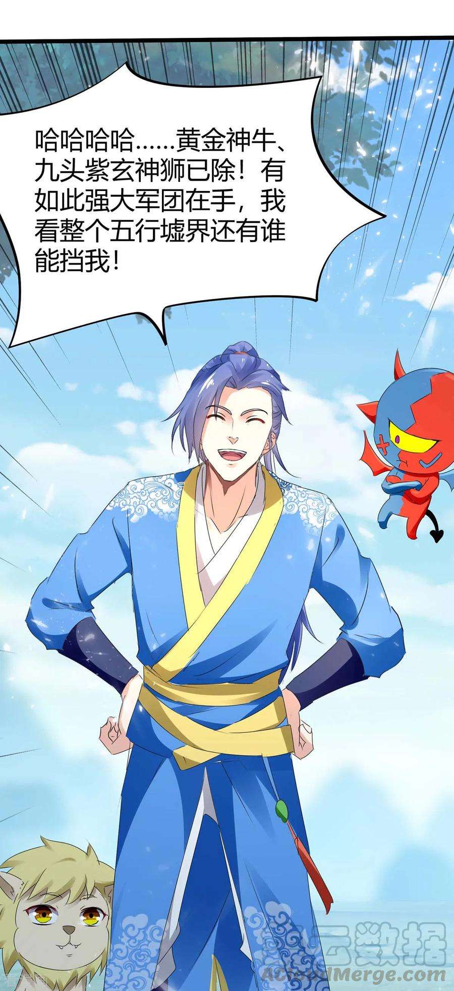 最强升级187话 火毒