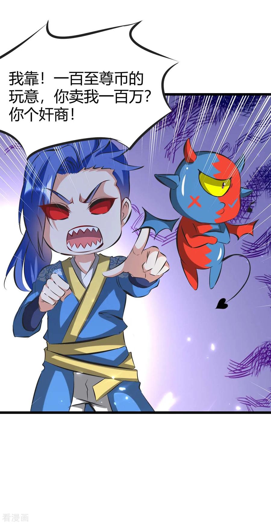 最强升级188话 偷取地心火