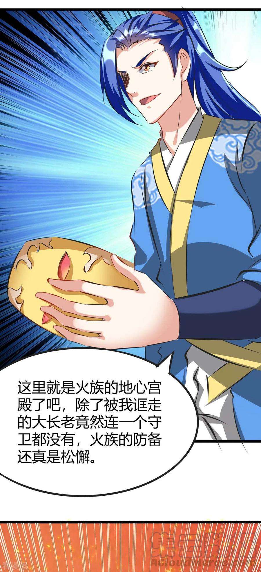最强升级188话 偷取地心火