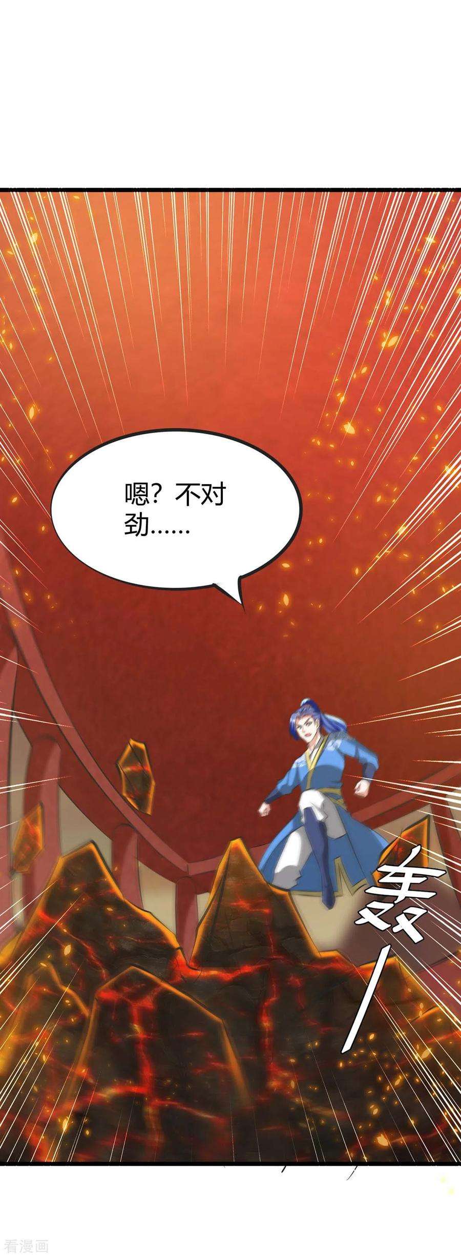 最强升级188话 偷取地心火