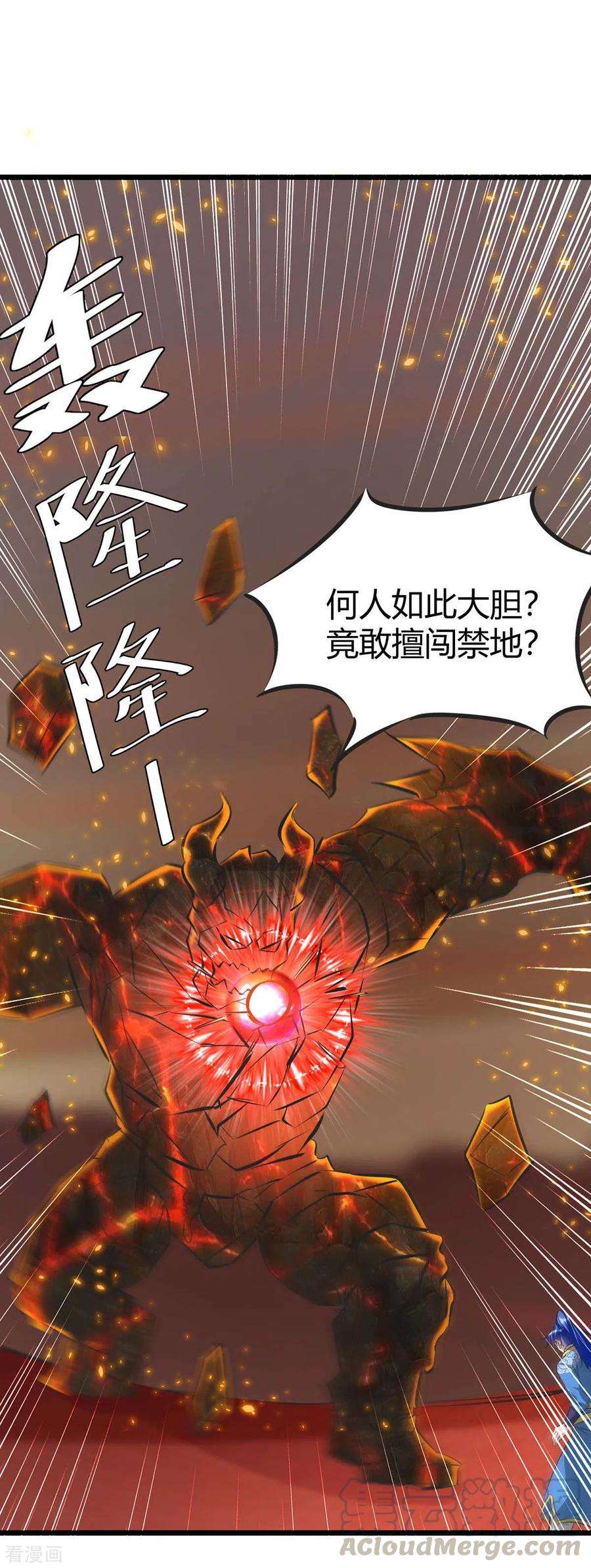 最强升级188话 偷取地心火
