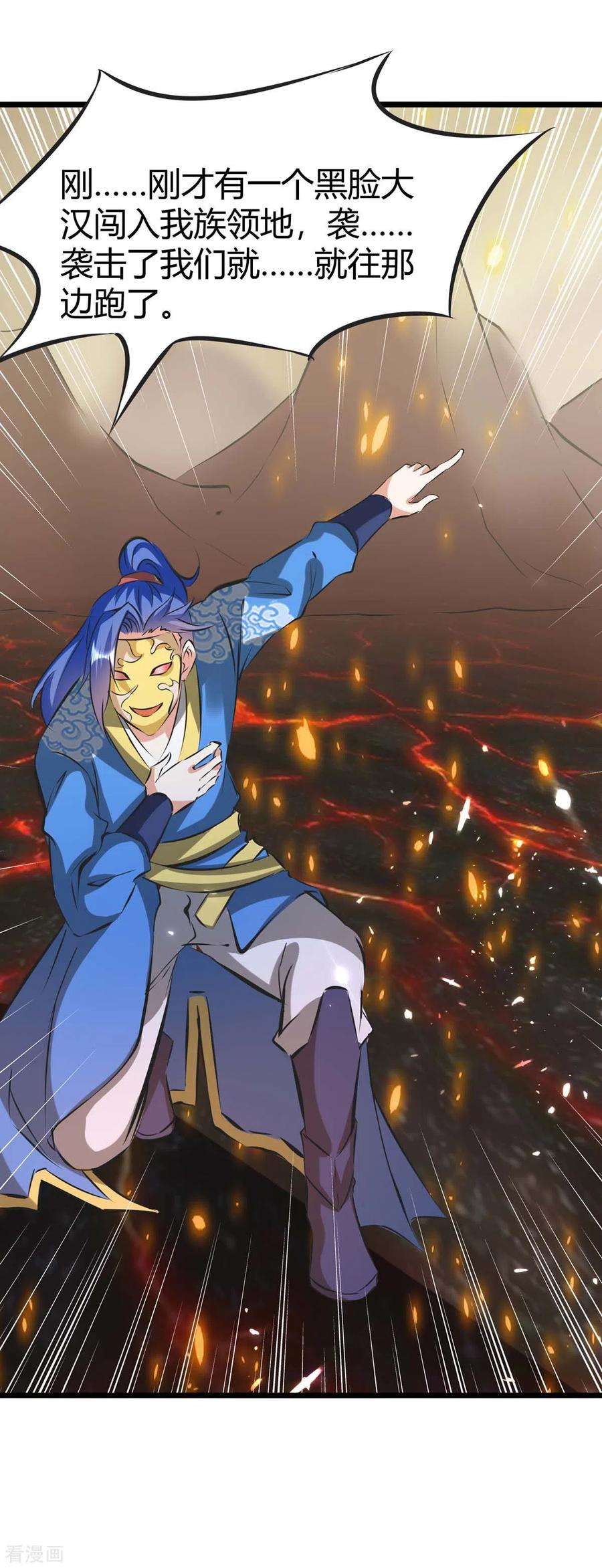 最强升级188话 偷取地心火