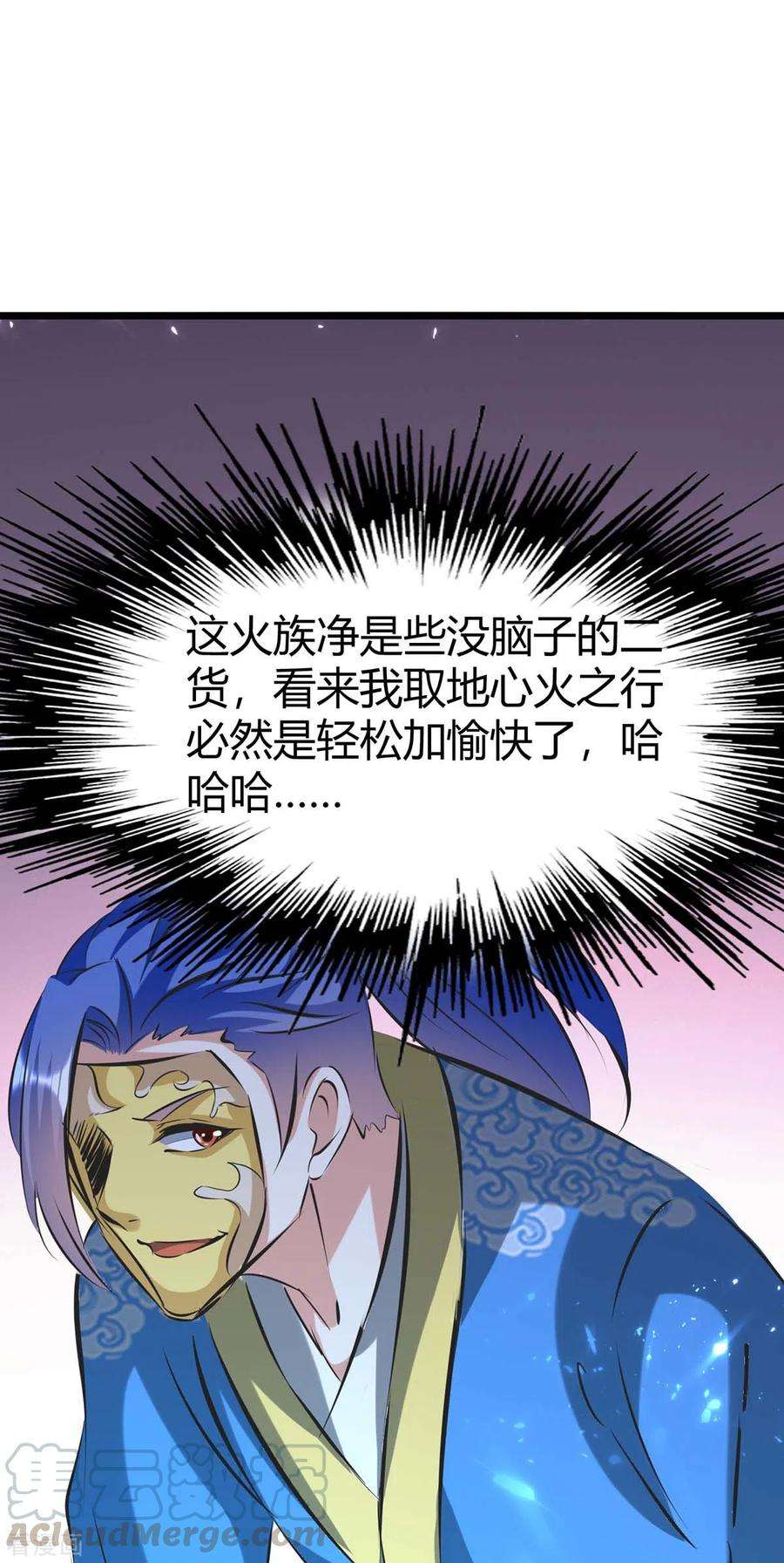 最强升级188话 偷取地心火