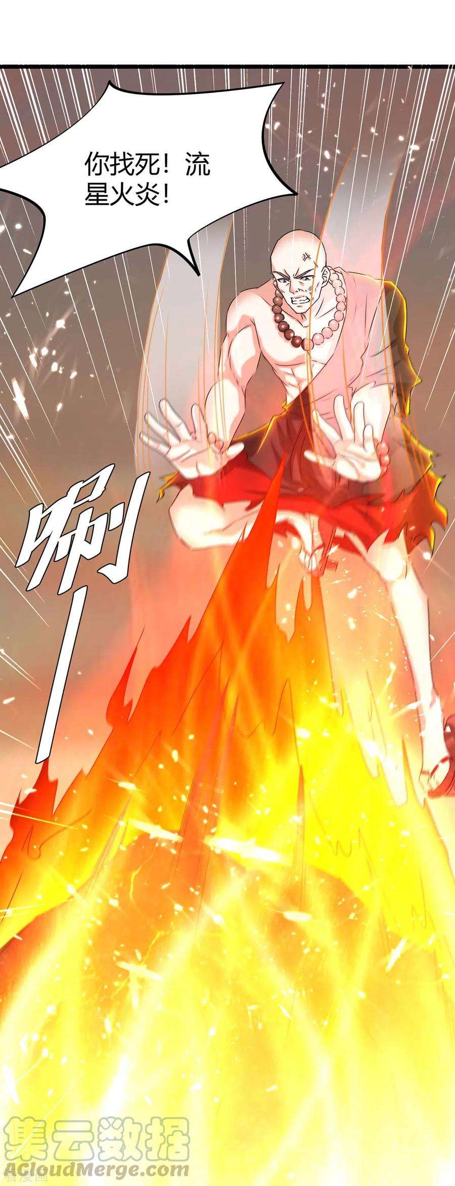 最强升级189话 打败熔岩巨人