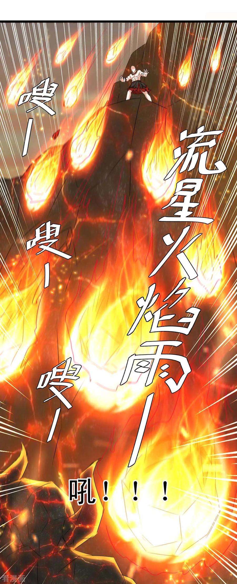 最强升级189话 打败熔岩巨人