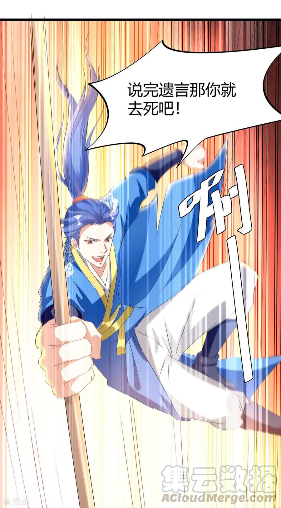 最强升级189话 打败熔岩巨人