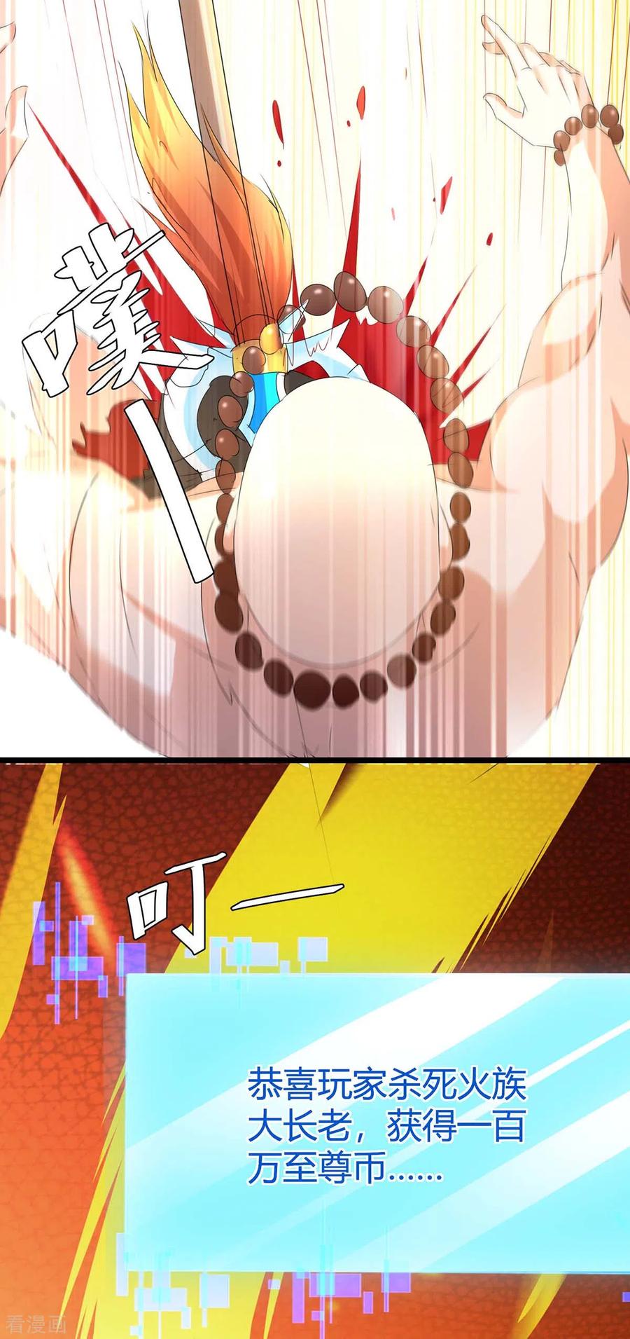 最强升级189话 打败熔岩巨人