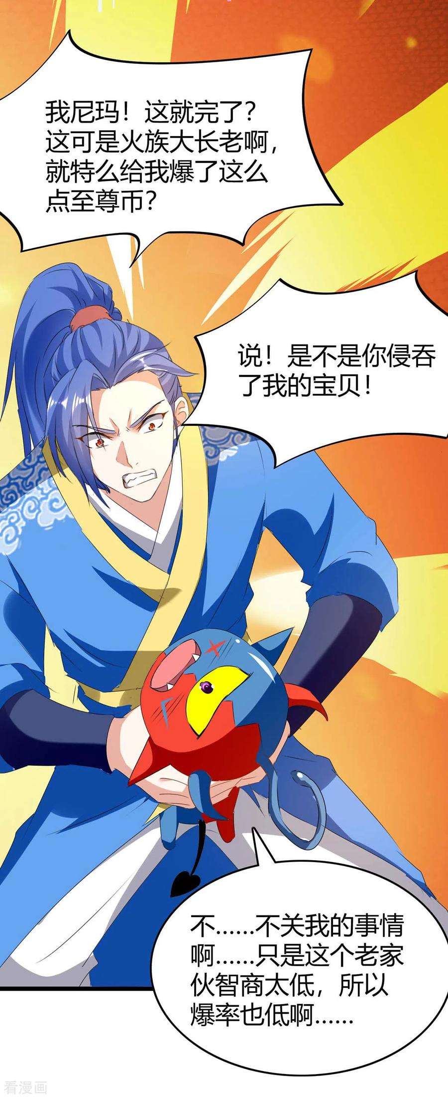 最强升级189话 打败熔岩巨人