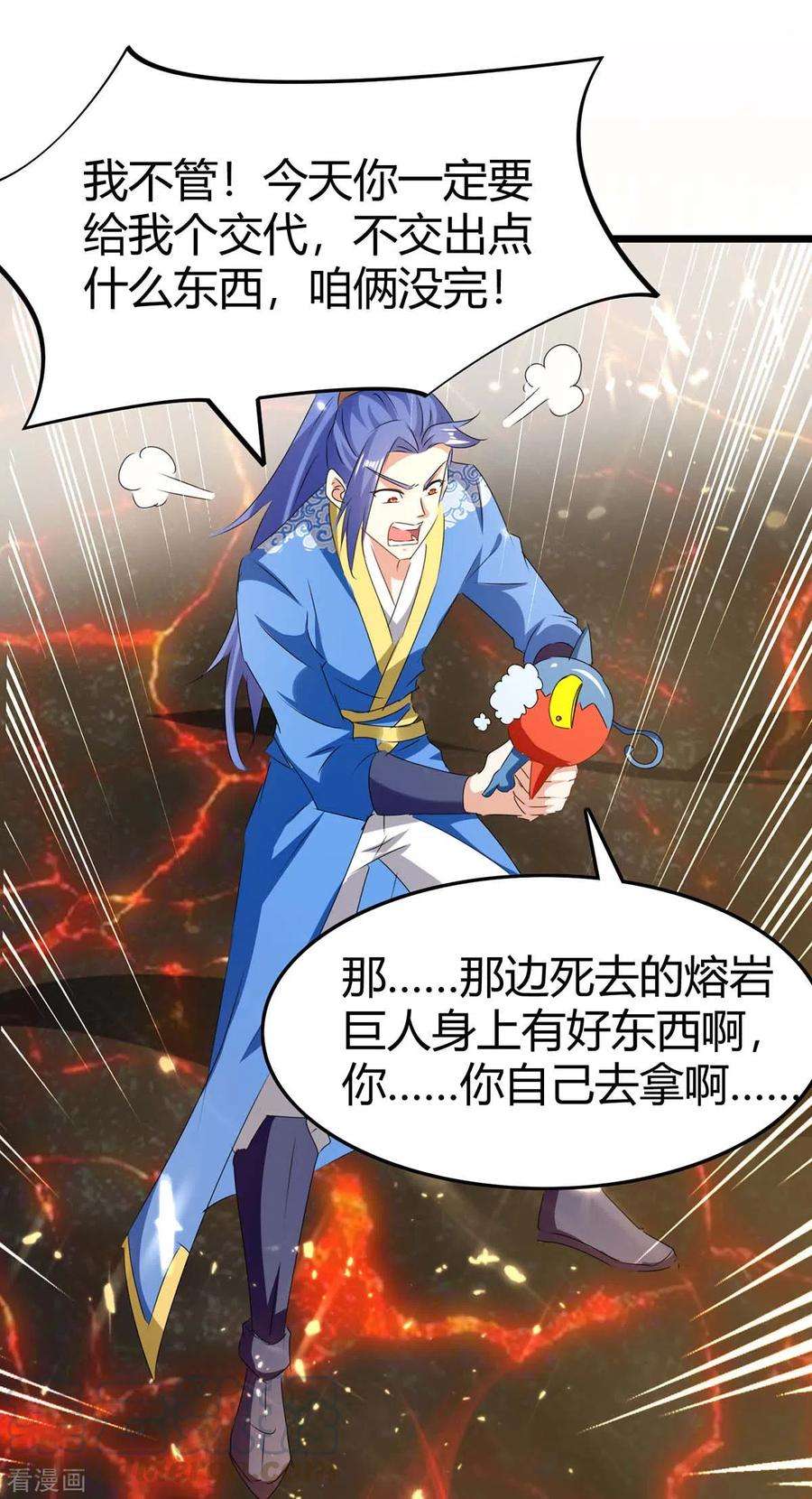 最强升级189话 打败熔岩巨人