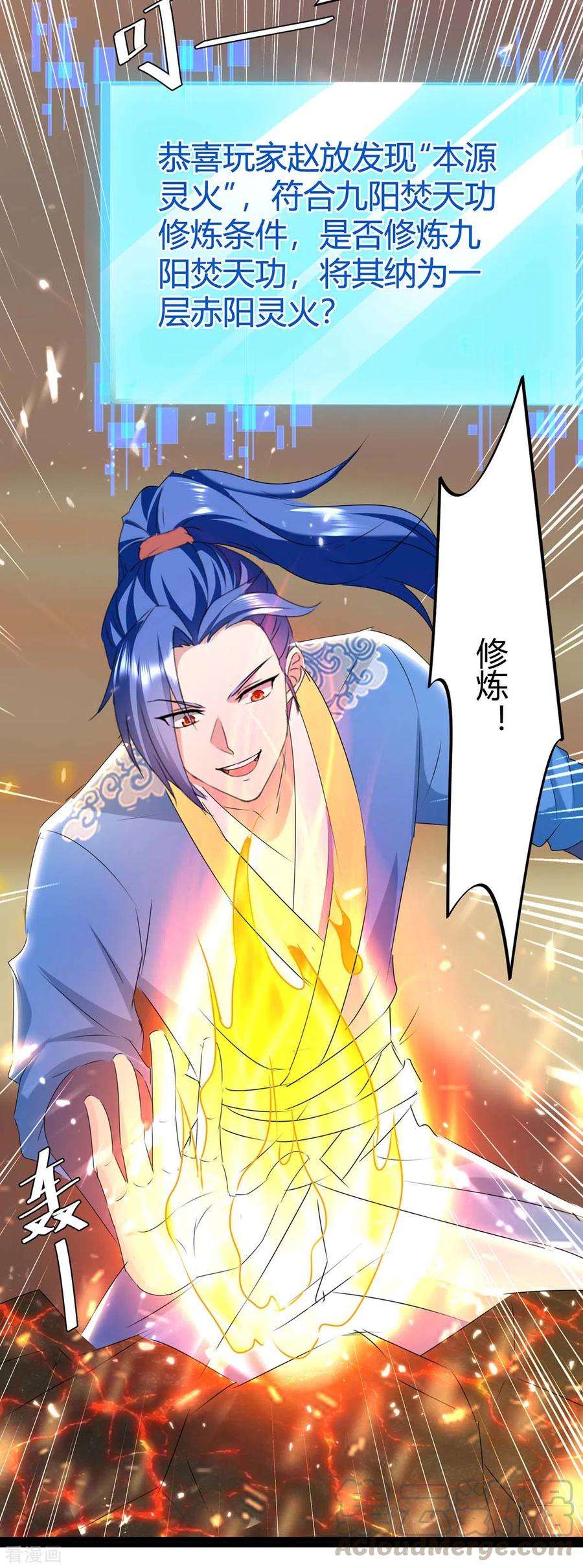 最强升级189话 打败熔岩巨人