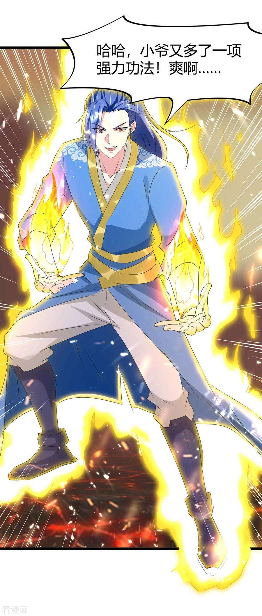 最强升级189话 打败熔岩巨人