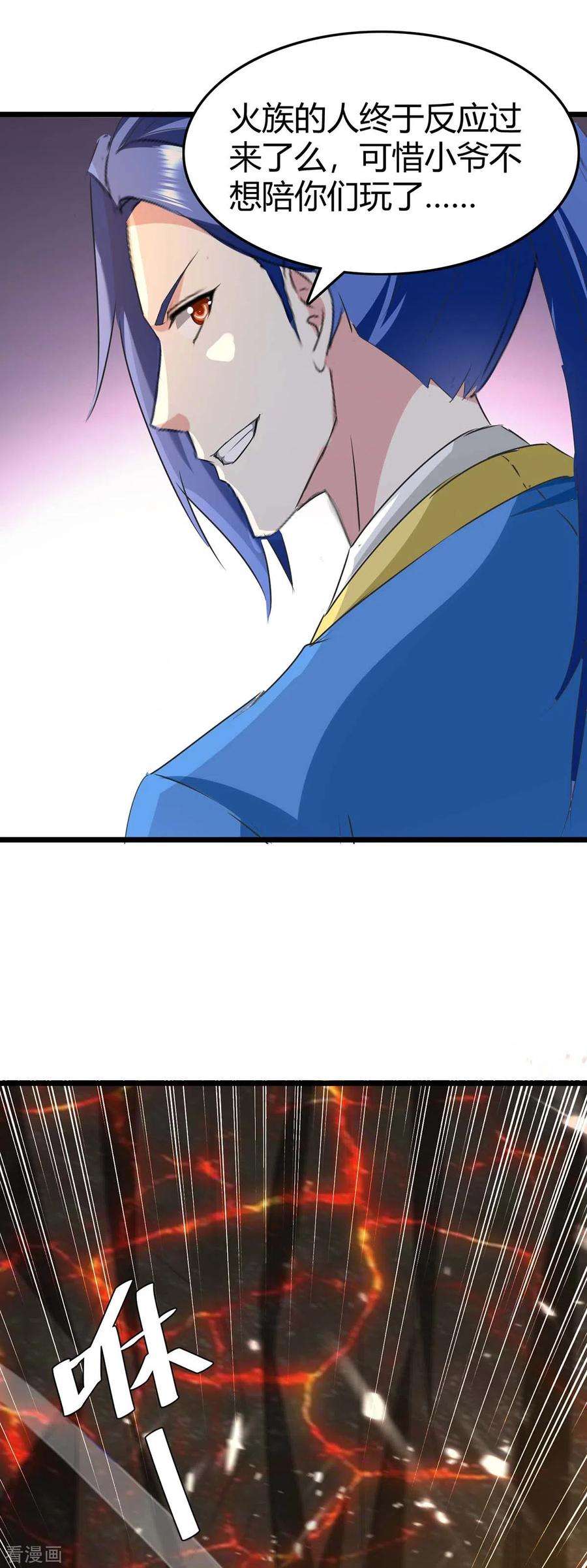 最强升级189话 打败熔岩巨人