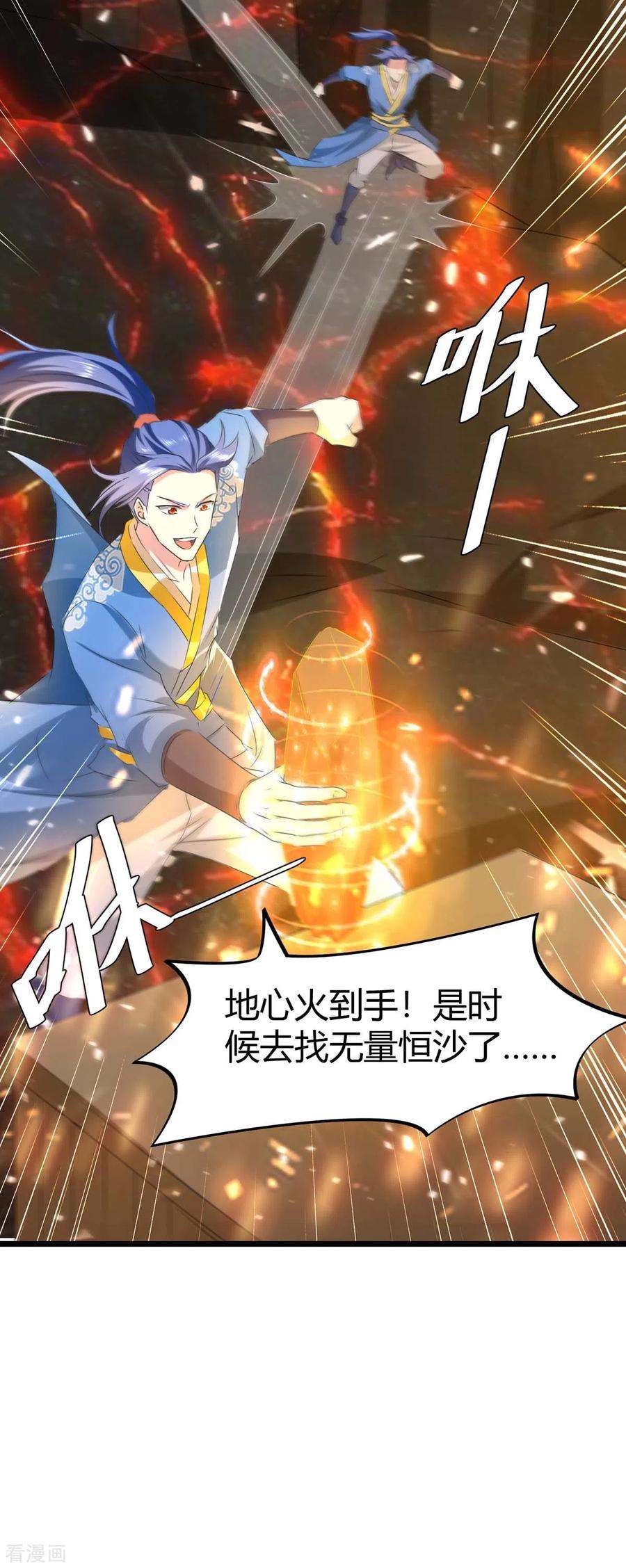 最强升级189话 打败熔岩巨人