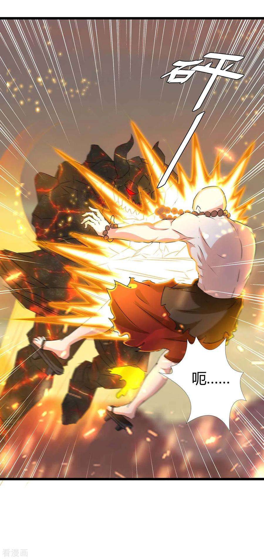 最强升级189话 打败熔岩巨人