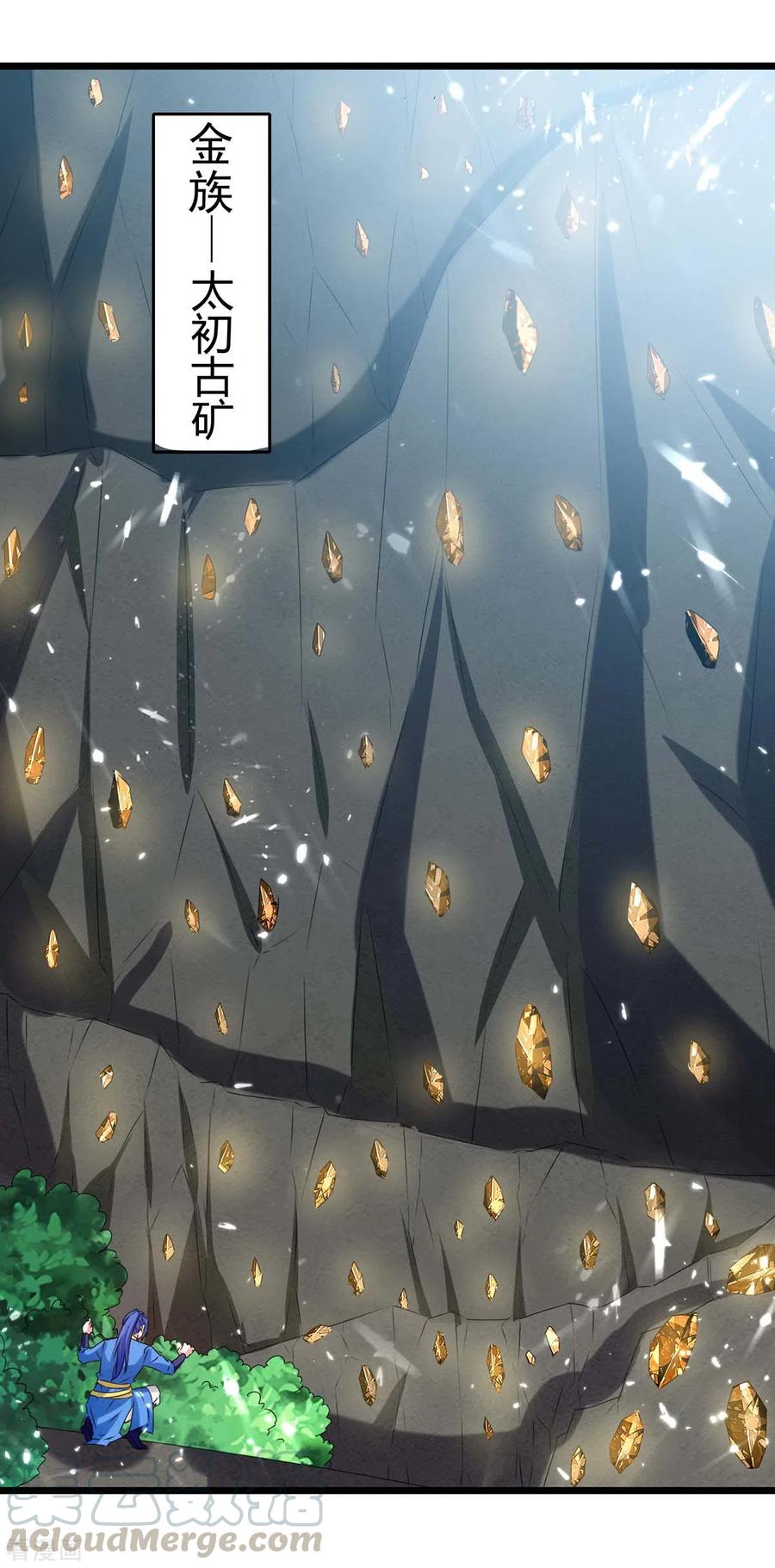 最强升级190话 挖矿