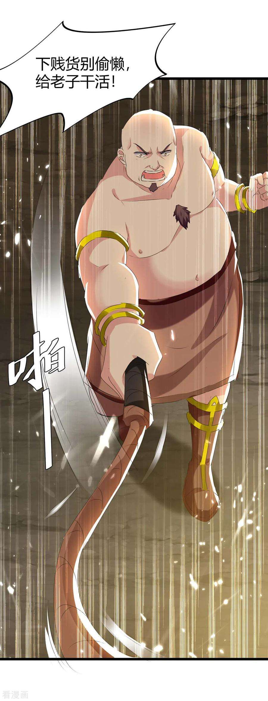 最强升级190话 挖矿