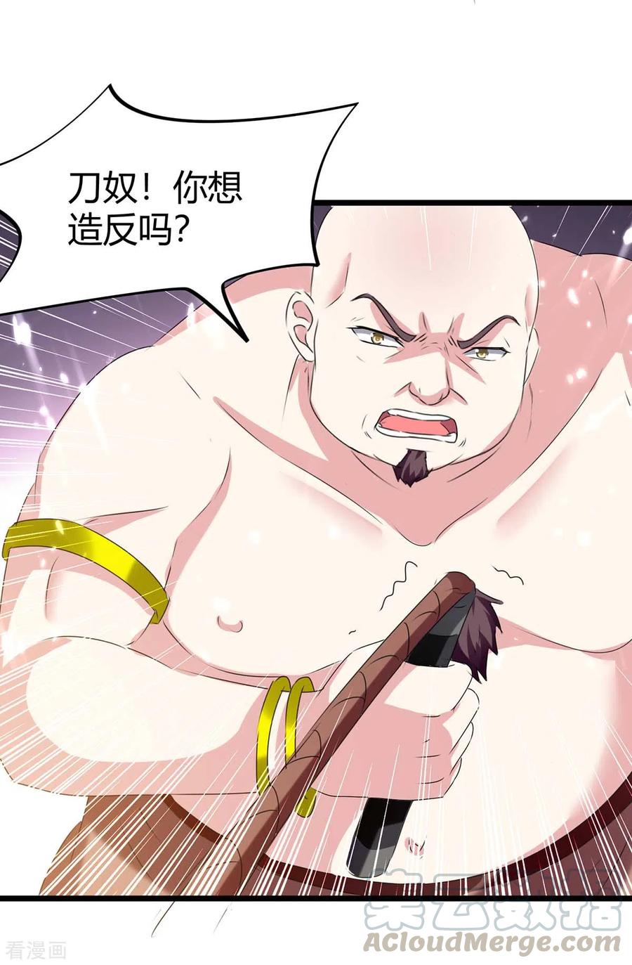 最强升级190话 挖矿