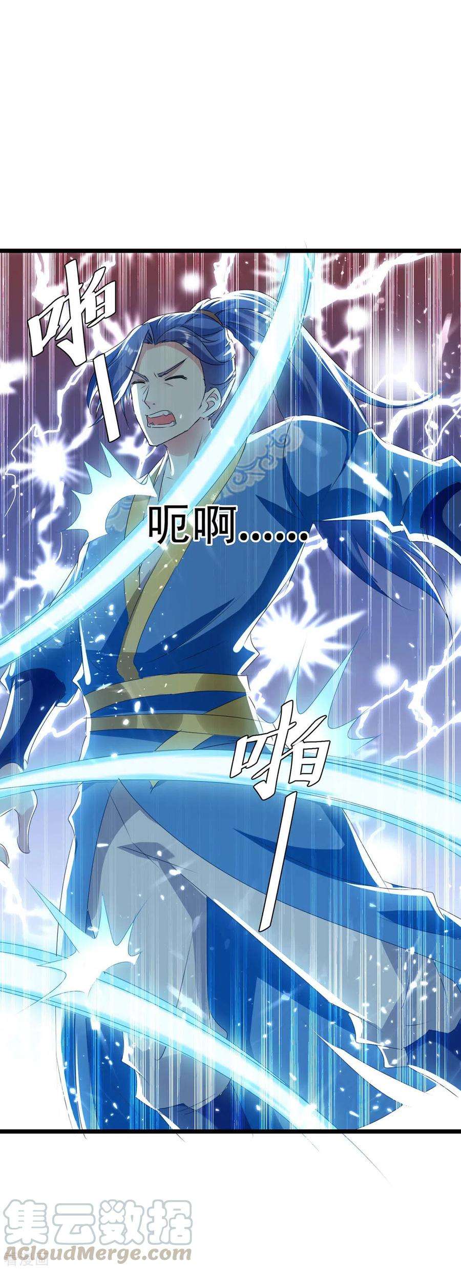 最强升级190话 挖矿