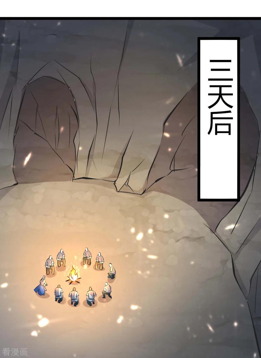 最强升级191话 金族老祖