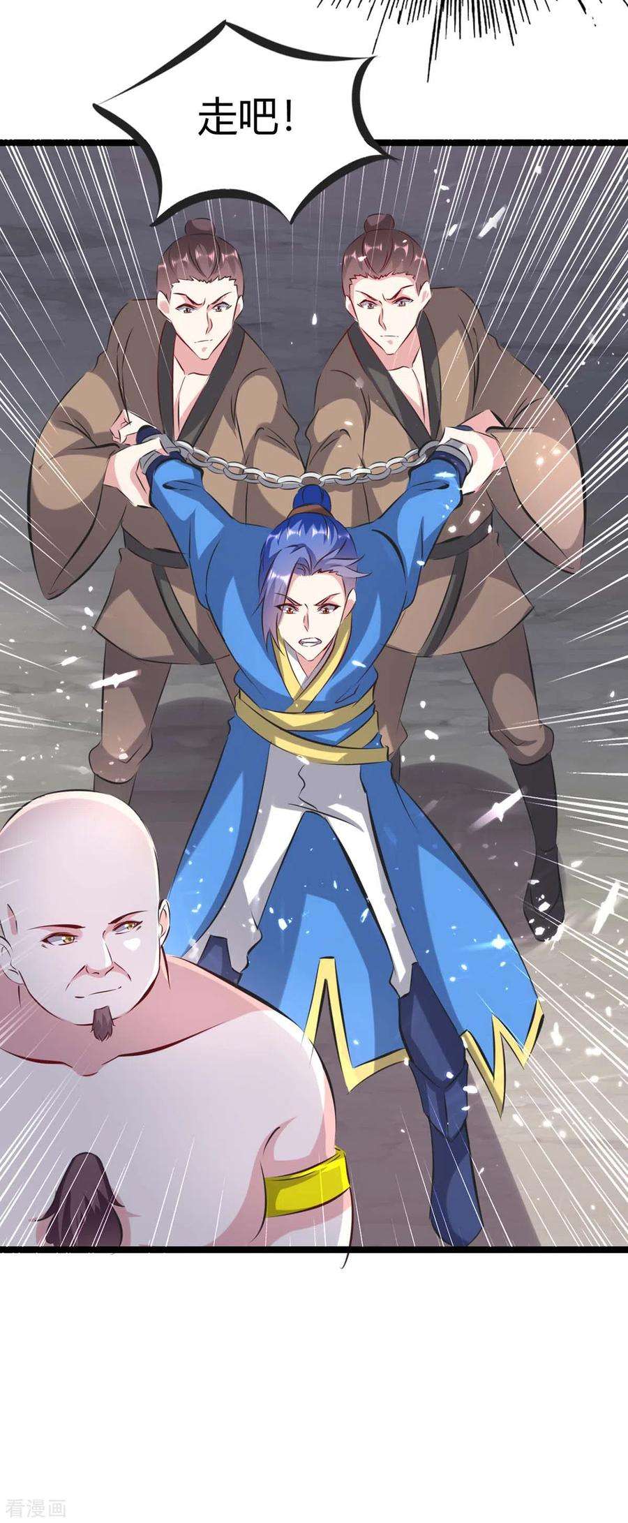 最强升级191话 金族老祖