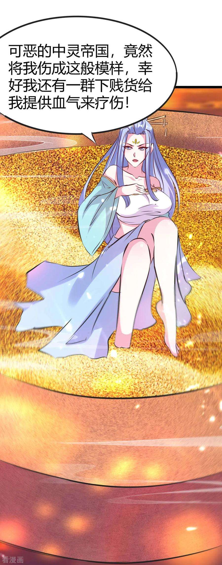 最强升级191话 金族老祖