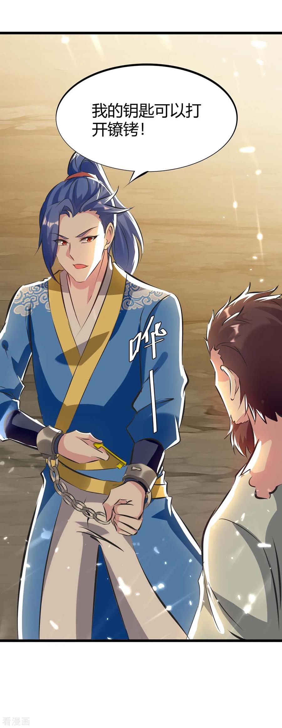 最强升级191话 金族老祖