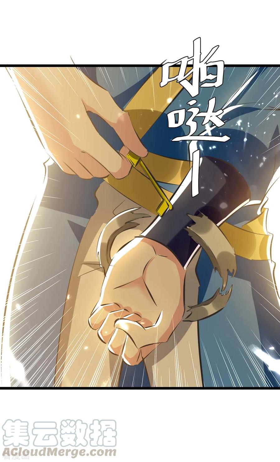 最强升级191话 金族老祖