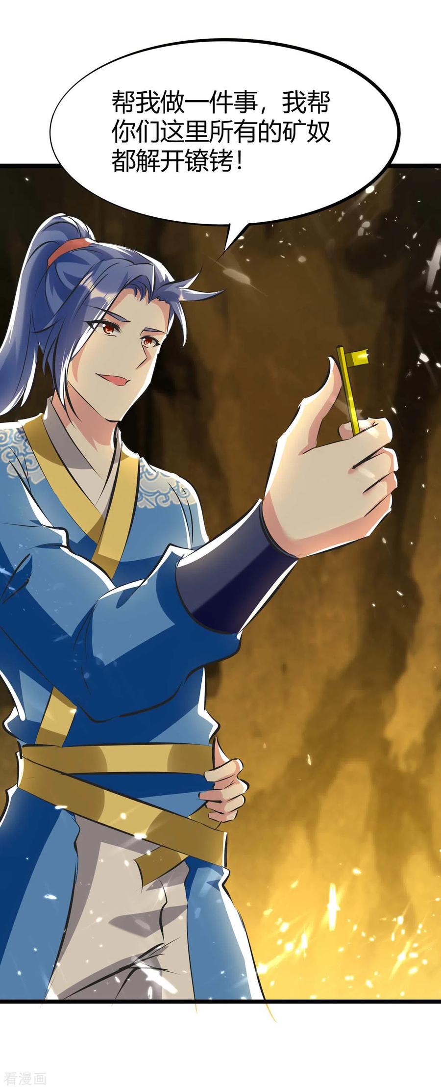 最强升级191话 金族老祖