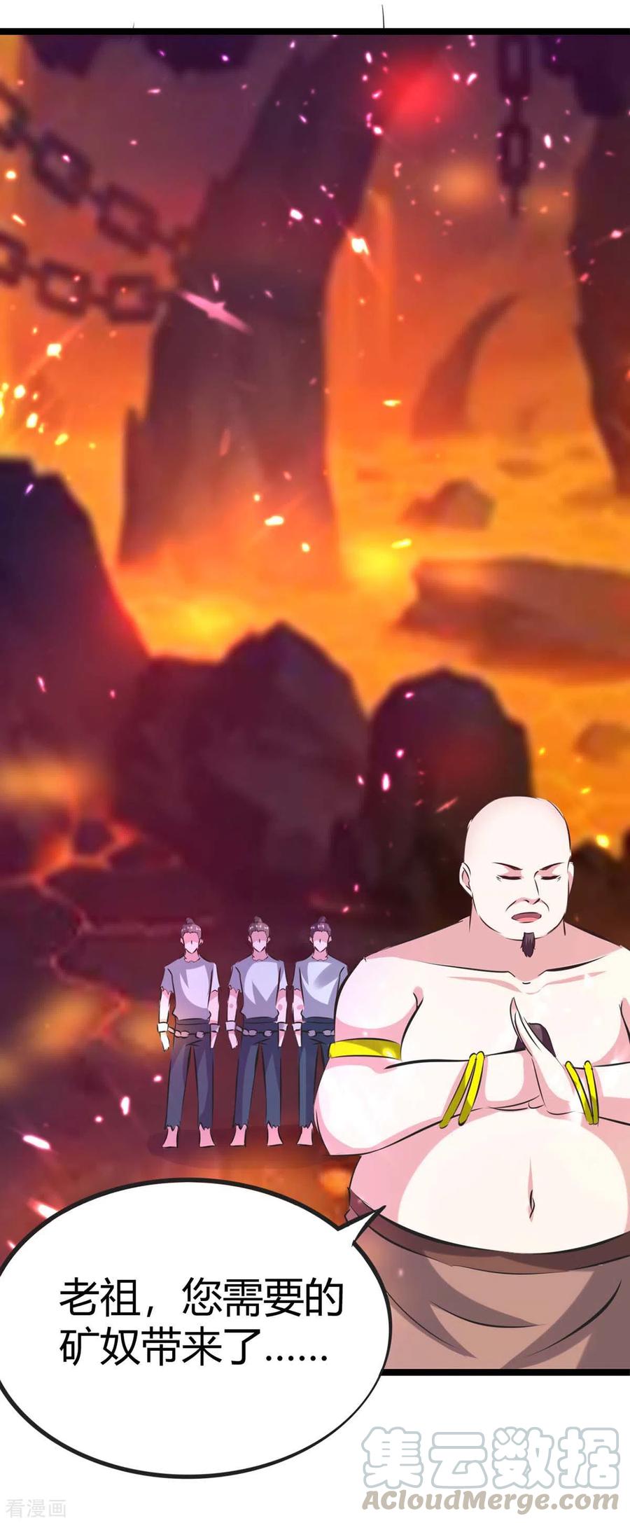 最强升级192话 反击