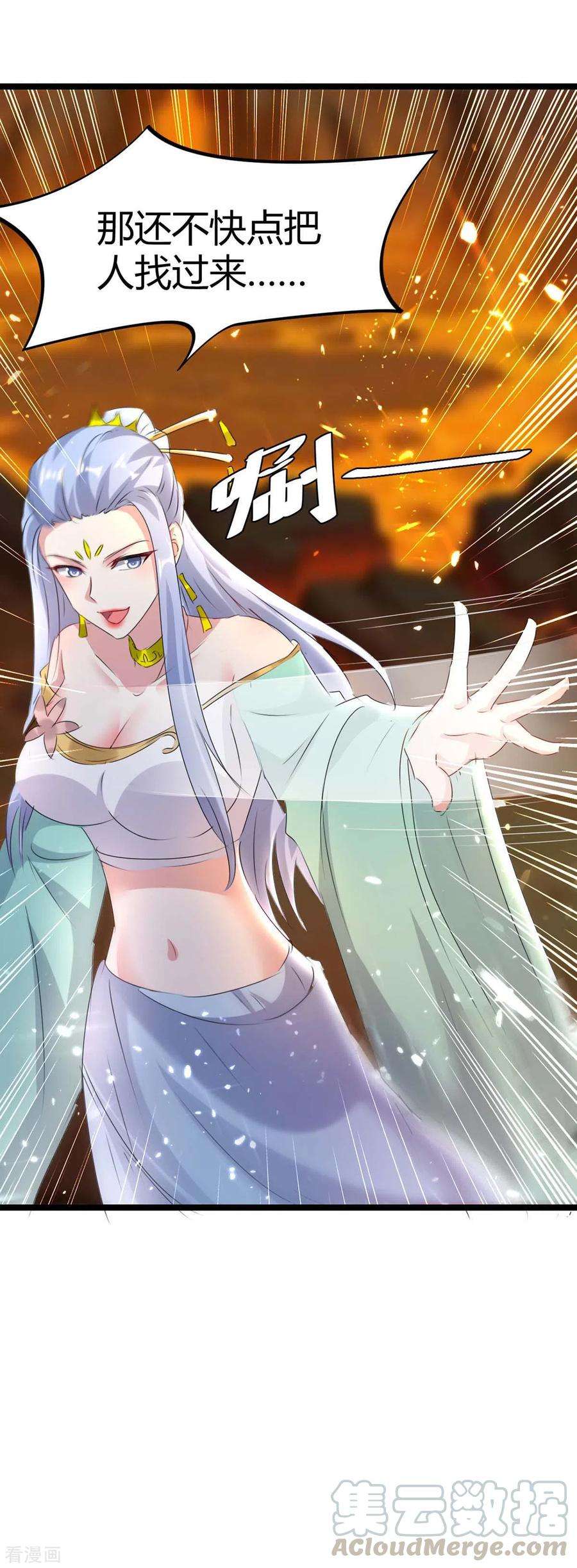 最强升级192话 反击