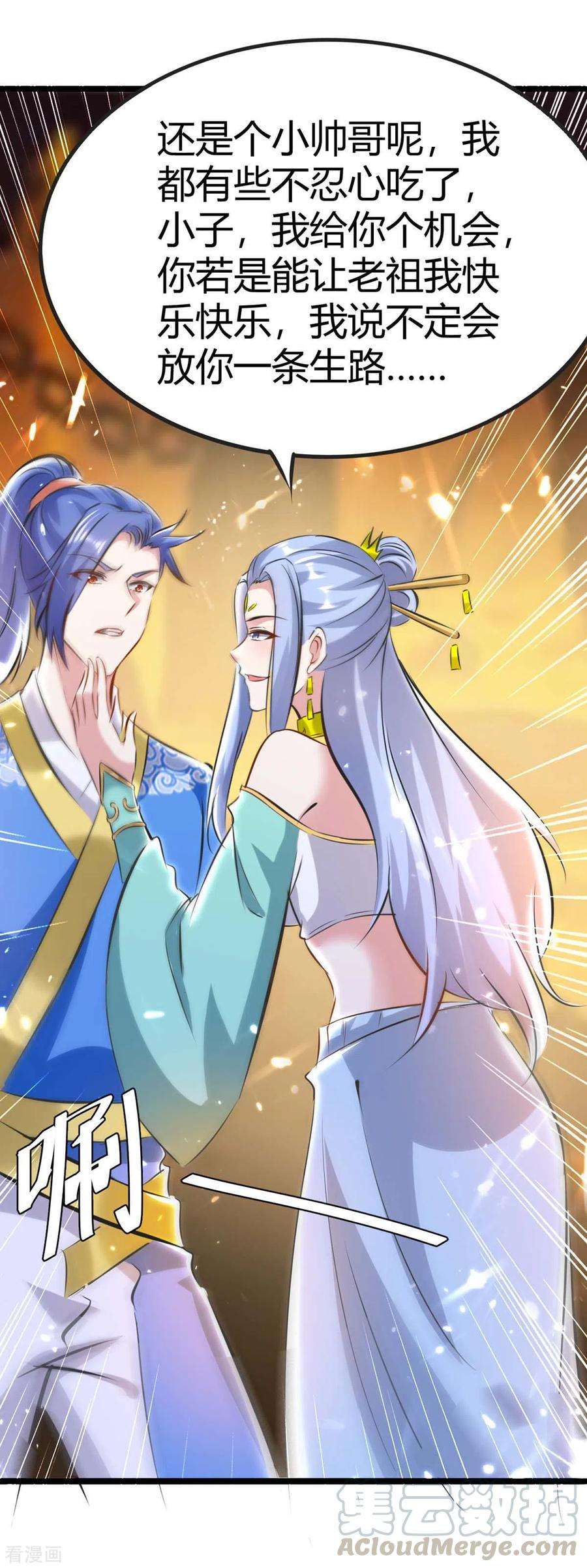 最强升级192话 反击